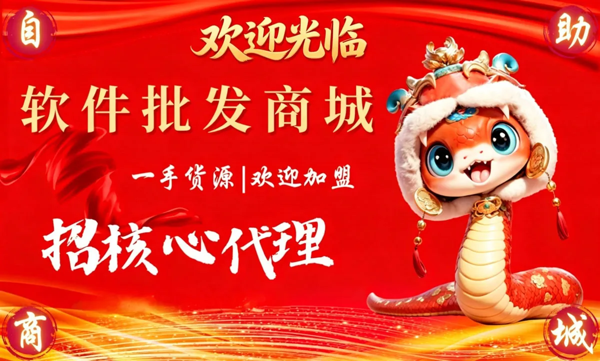 激活码商城-软件批发一手货源，24小时自动发货，微信多开分身激活码在线购买，招核心代理